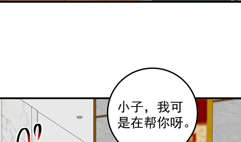 都是黑丝惹的祸361 第二季 第112话 神助攻