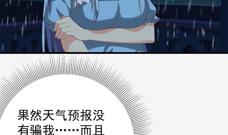 都是黑丝惹的祸361 第二季 第112话 神助攻