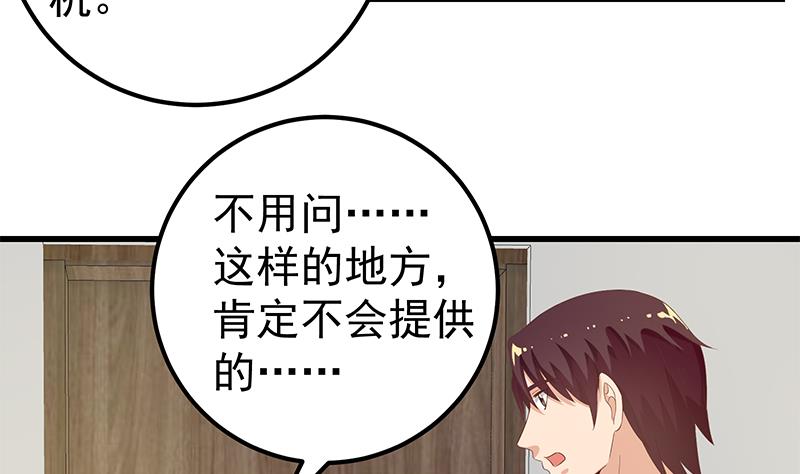 都是黑丝惹的祸362 第二季 第113话 奈姐的暗示