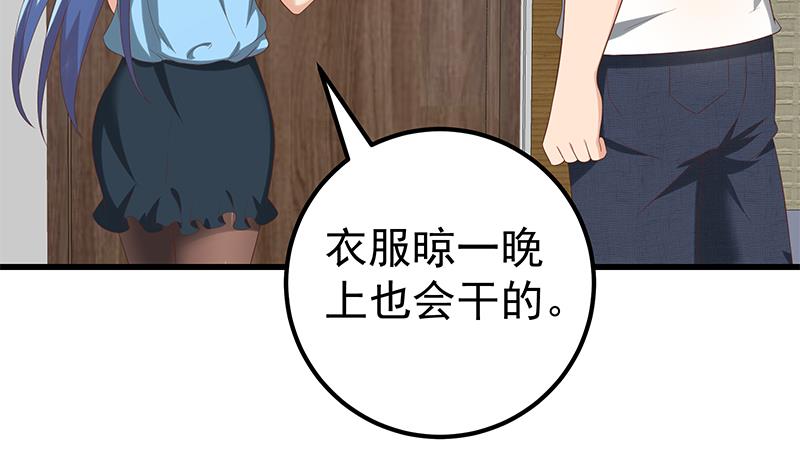 都是黑丝惹的祸362 第二季 第113话 奈姐的暗示