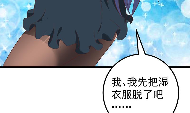 都是黑丝惹的祸362 第二季 第113话 奈姐的暗示