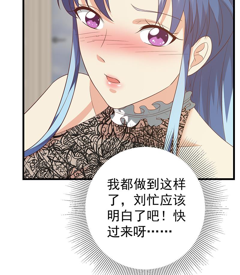 都是黑丝惹的祸362 第二季 第113话 奈姐的暗示