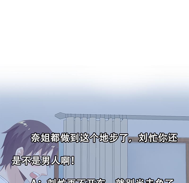 都是黑丝惹的祸362 第二季 第113话 奈姐的暗示
