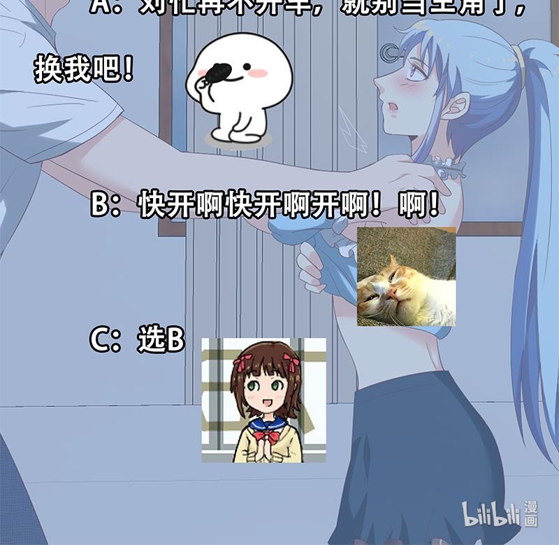 都是黑丝惹的祸362 第二季 第113话 奈姐的暗示