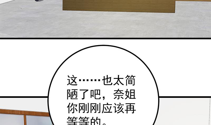 都是黑丝惹的祸362 第二季 第113话 奈姐的暗示