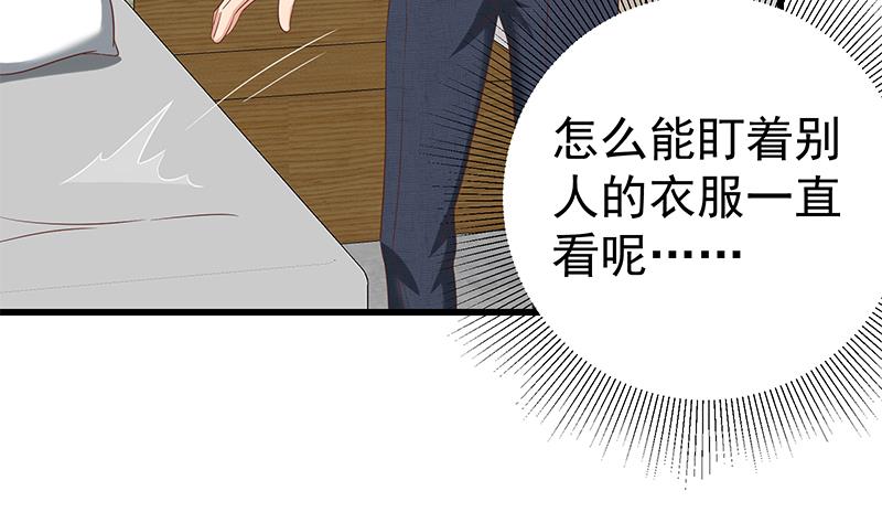 都是黑丝惹的祸363 第二季 第114话 奈姐的决心