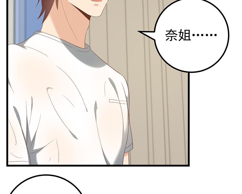 都是黑丝惹的祸363 第二季 第114话 奈姐的决心