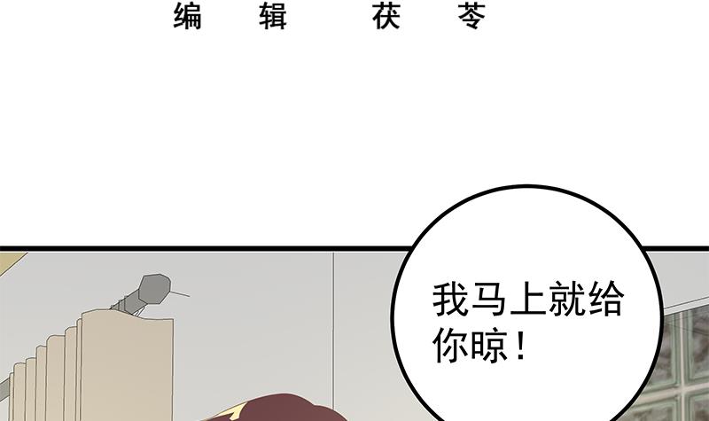 都是黑丝惹的祸363 第二季 第114话 奈姐的决心