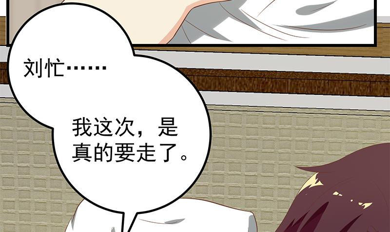 都是黑丝惹的祸363 第二季 第114话 奈姐的决心