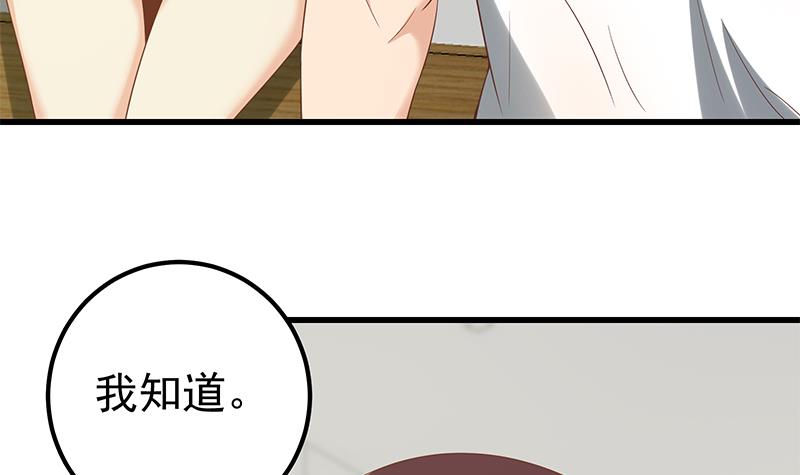 都是黑丝惹的祸363 第二季 第114话 奈姐的决心