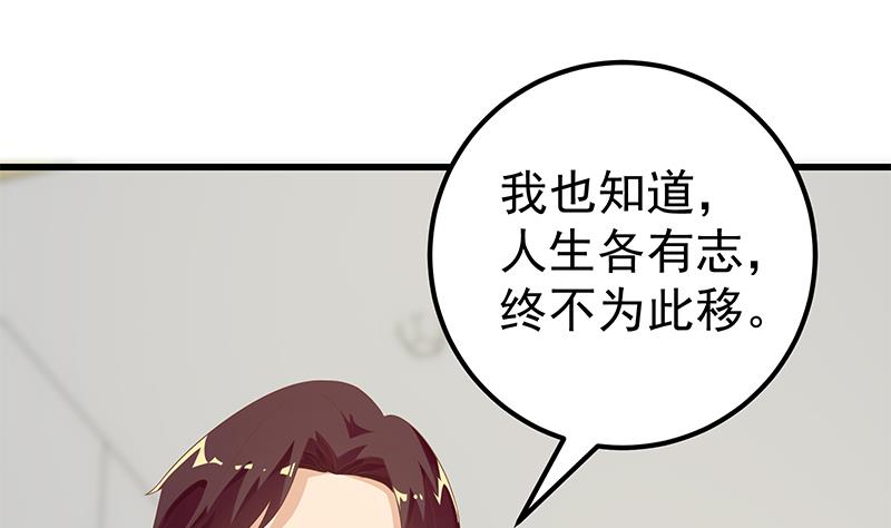 都是黑丝惹的祸363 第二季 第114话 奈姐的决心