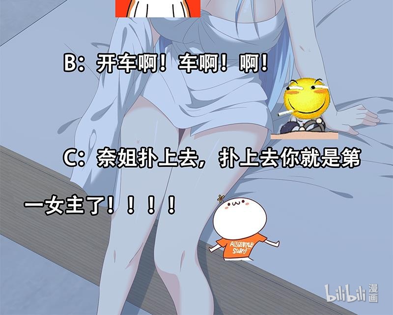 都是黑丝惹的祸363 第二季 第114话 奈姐的决心
