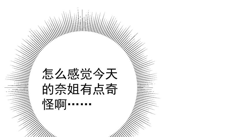 都是黑丝惹的祸363 第二季 第114话 奈姐的决心
