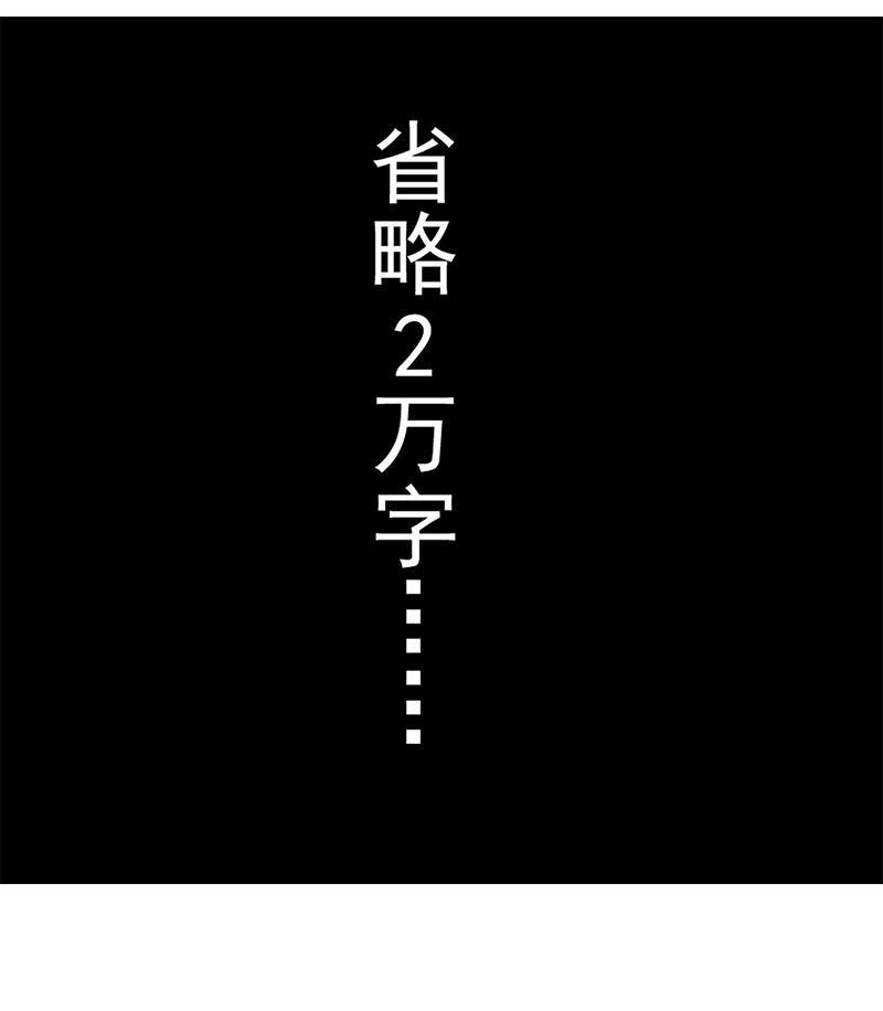都是黑丝惹的祸364 第二季 第115话 第一次