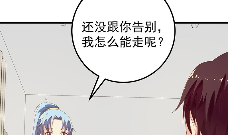 都是黑丝惹的祸364 第二季 第115话 第一次