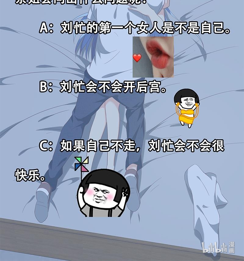 都是黑丝惹的祸364 第二季 第115话 第一次
