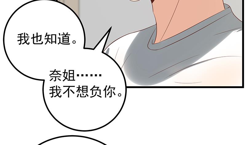 都是黑丝惹的祸364 第二季 第115话 第一次