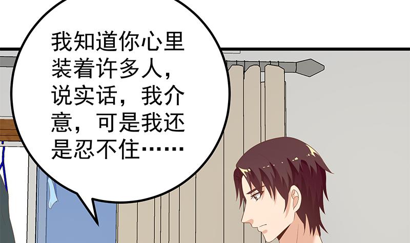 都是黑丝惹的祸364 第二季 第115话 第一次