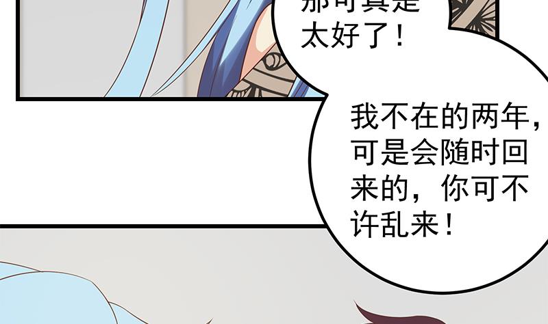 都是黑丝惹的祸365 第二季 第116话 正宫是我黄奈