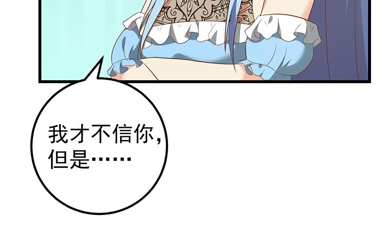 都是黑丝惹的祸365 第二季 第116话 正宫是我黄奈