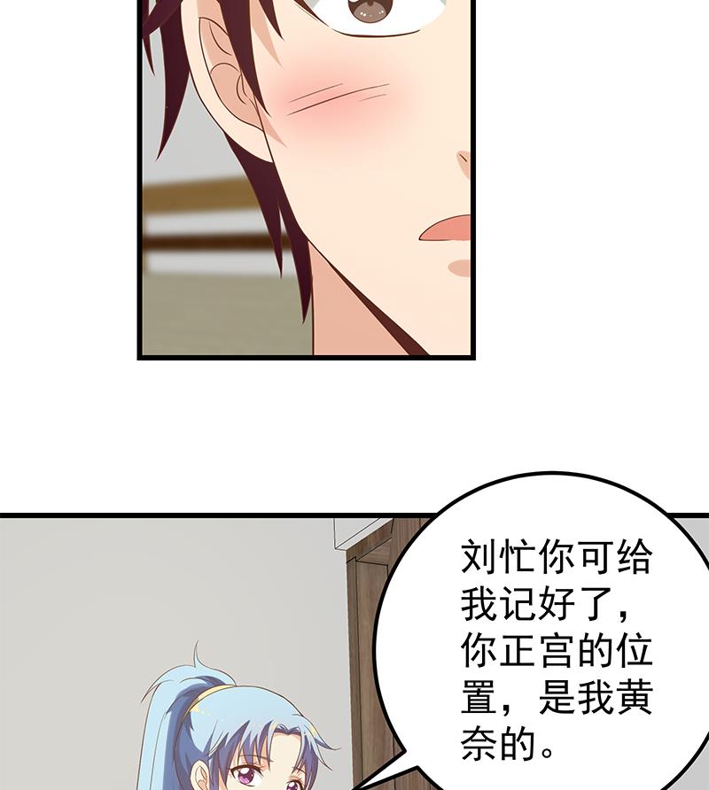 都是黑丝惹的祸365 第二季 第116话 正宫是我黄奈