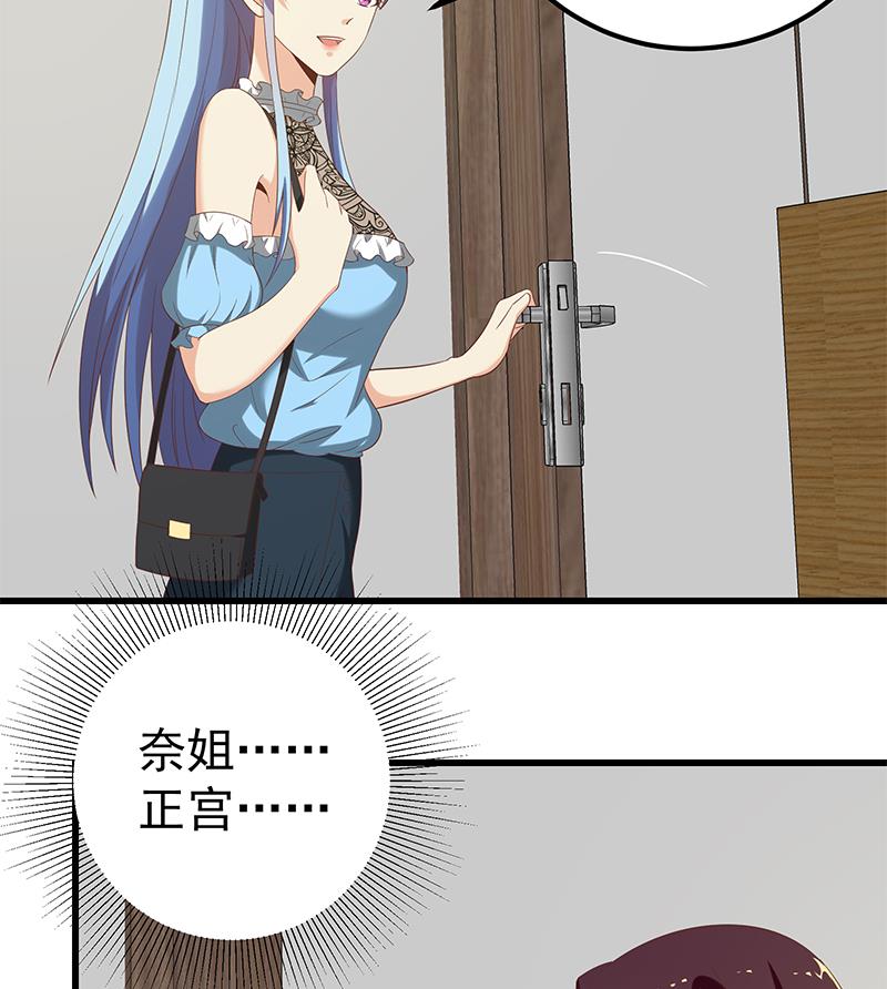 都是黑丝惹的祸365 第二季 第116话 正宫是我黄奈