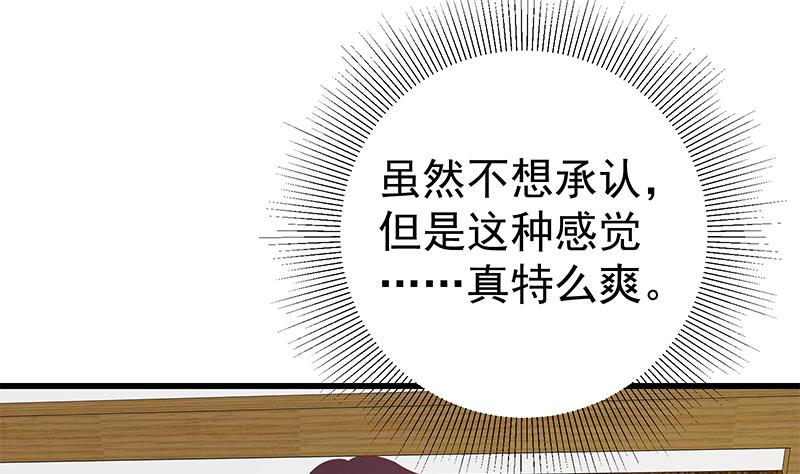 都是黑丝惹的祸365 第二季 第116话 正宫是我黄奈