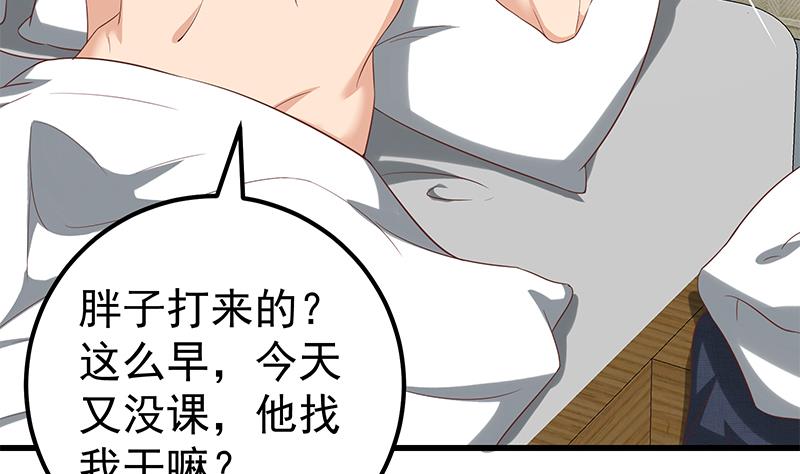 都是黑丝惹的祸365 第二季 第116话 正宫是我黄奈