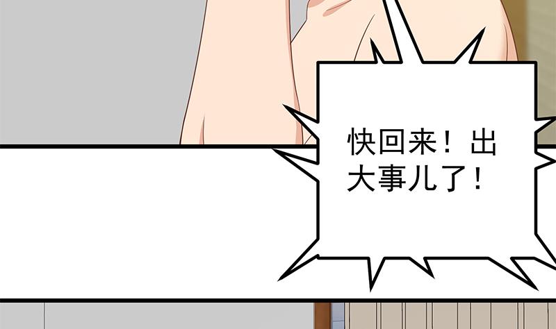 都是黑丝惹的祸365 第二季 第116话 正宫是我黄奈