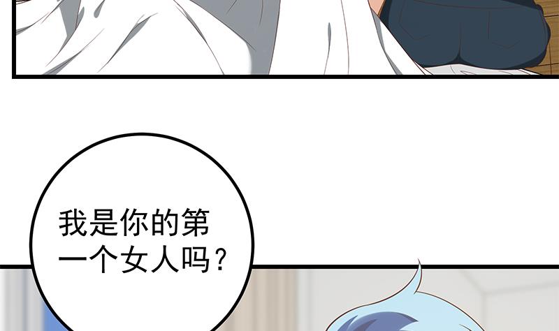 都是黑丝惹的祸365 第二季 第116话 正宫是我黄奈