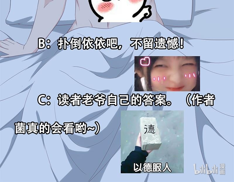 都是黑丝惹的祸365 第二季 第116话 正宫是我黄奈