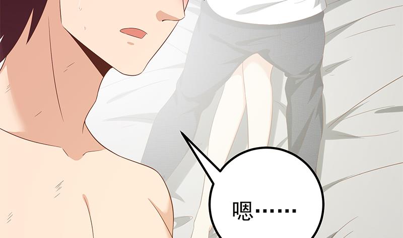 都是黑丝惹的祸365 第二季 第116话 正宫是我黄奈