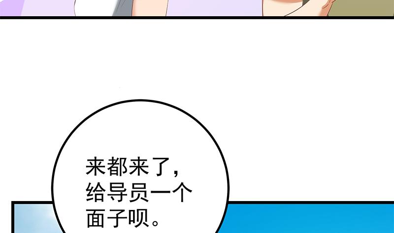 都是黑丝惹的祸366 第二季 第117话 旧识再登场