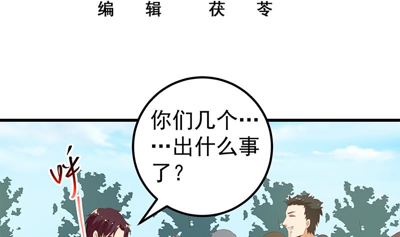 都是黑丝惹的祸366 第二季 第117话 旧识再登场