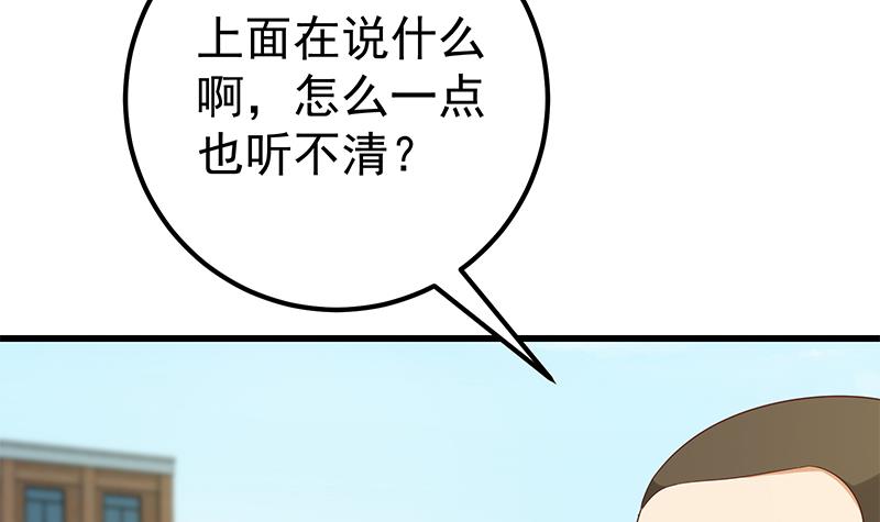 都是黑丝惹的祸366 第二季 第117话 旧识再登场