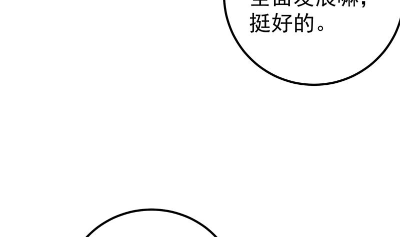 都是黑丝惹的祸366 第二季 第117话 旧识再登场