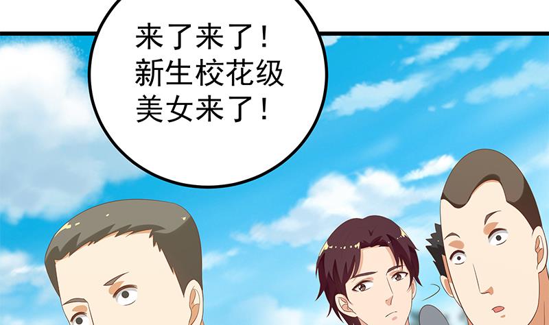 都是黑丝惹的祸366 第二季 第117话 旧识再登场