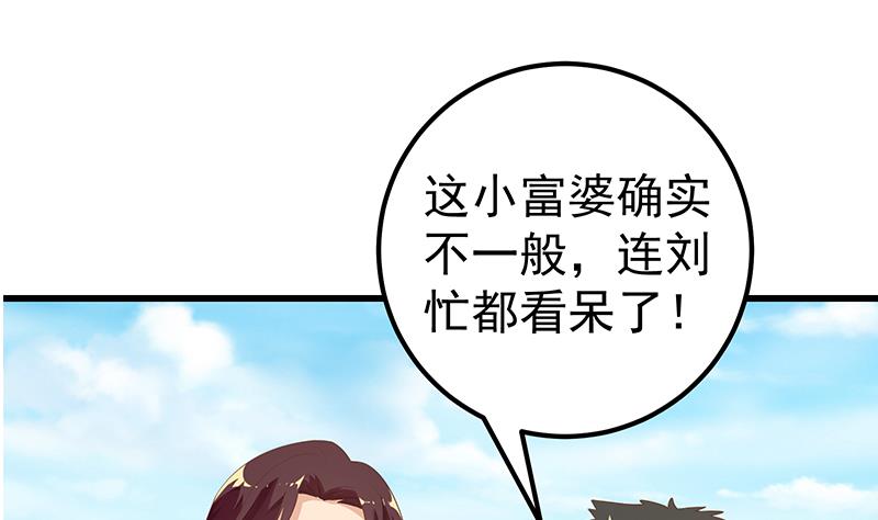 都是黑丝惹的祸367 第二季 第118话 凌玲的请求