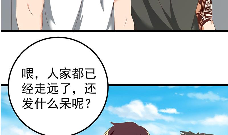 都是黑丝惹的祸367 第二季 第118话 凌玲的请求