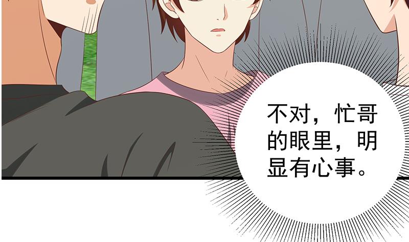 都是黑丝惹的祸367 第二季 第118话 凌玲的请求