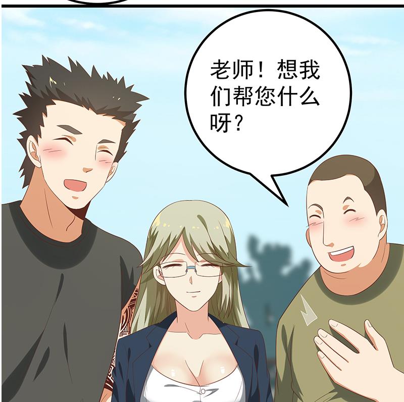 都是黑丝惹的祸367 第二季 第118话 凌玲的请求