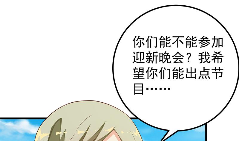 都是黑丝惹的祸367 第二季 第118话 凌玲的请求