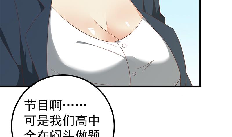 都是黑丝惹的祸367 第二季 第118话 凌玲的请求