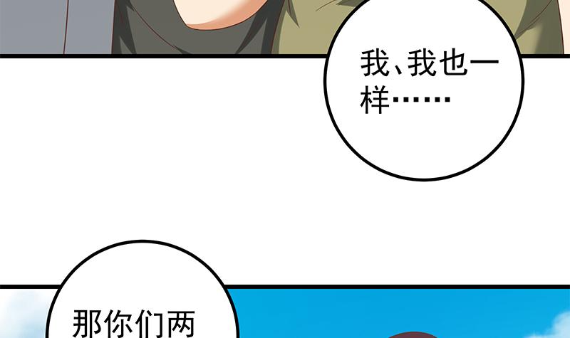 都是黑丝惹的祸367 第二季 第118话 凌玲的请求