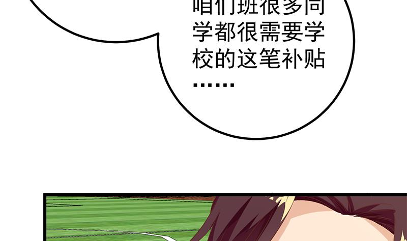 都是黑丝惹的祸367 第二季 第118话 凌玲的请求