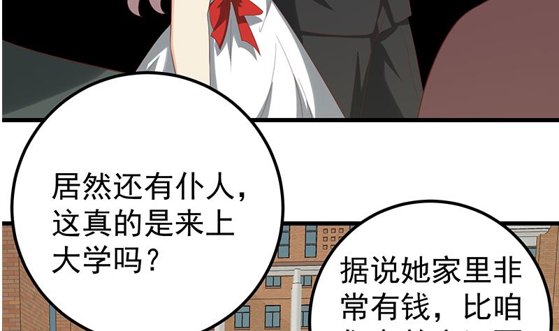 都是黑丝惹的祸367 第二季 第118话 凌玲的请求