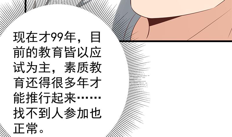 都是黑丝惹的祸367 第二季 第118话 凌玲的请求