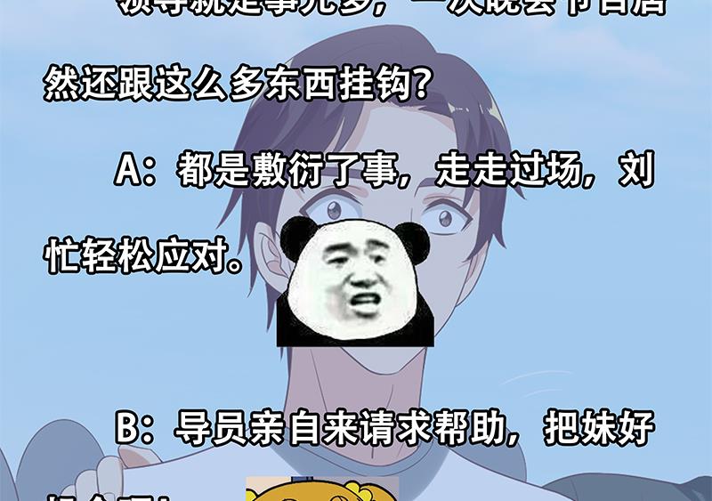 都是黑丝惹的祸367 第二季 第118话 凌玲的请求