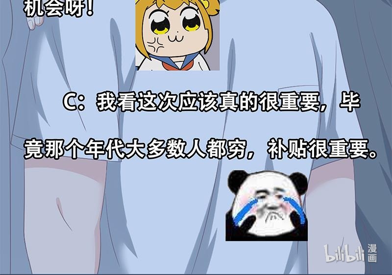 都是黑丝惹的祸367 第二季 第118话 凌玲的请求