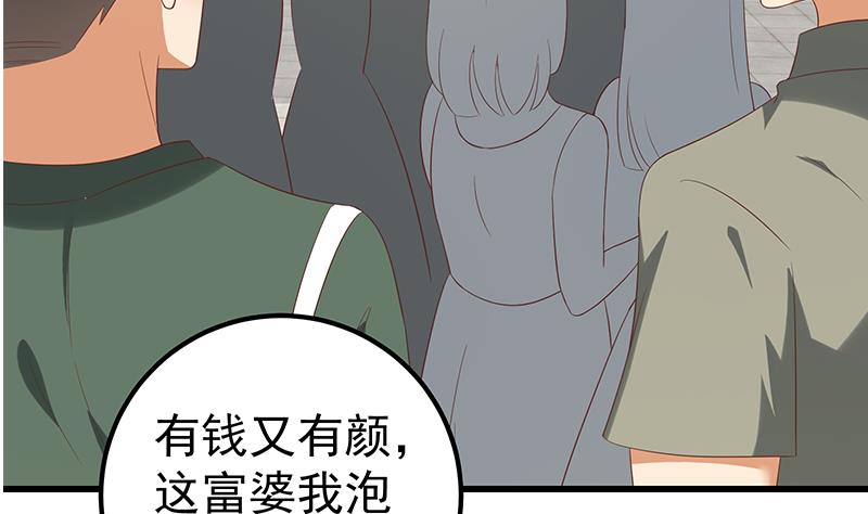 都是黑丝惹的祸367 第二季 第118话 凌玲的请求